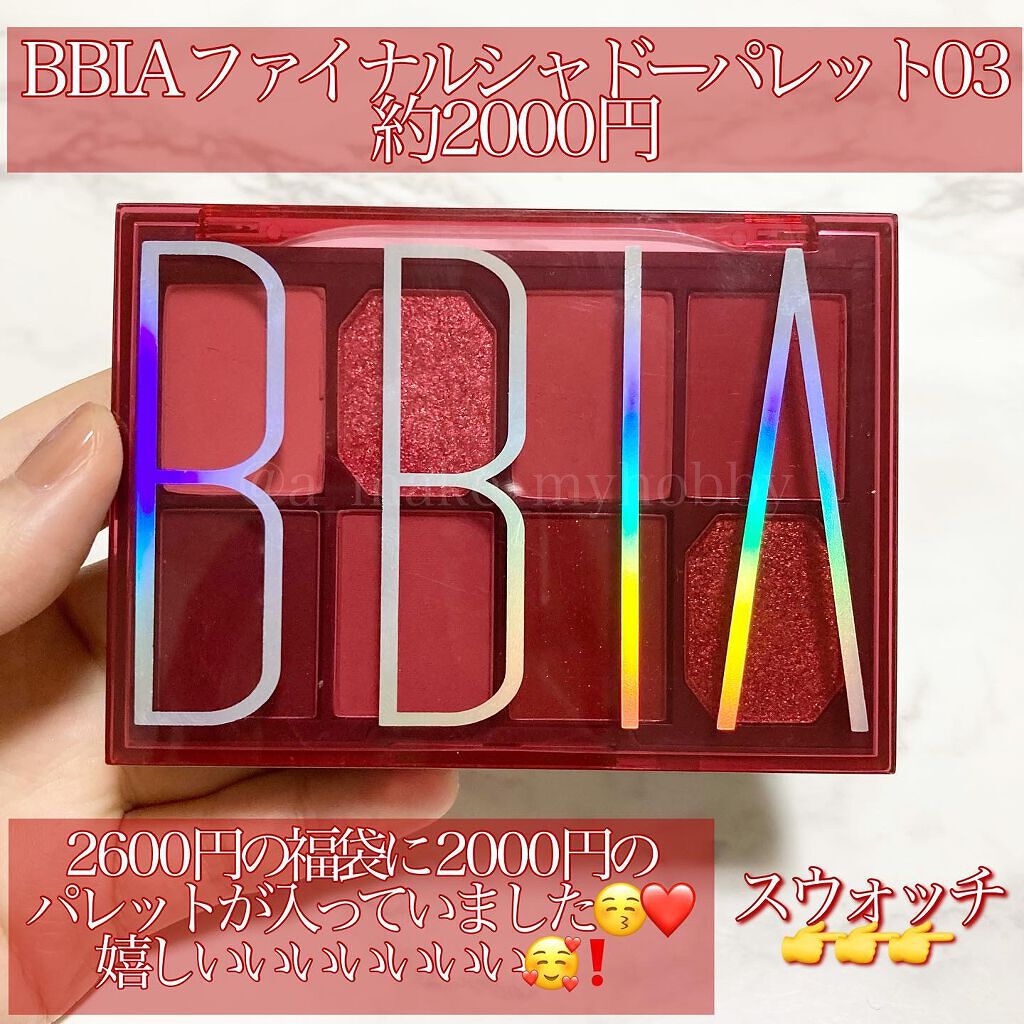 ファイナルシャドウパレット4/BBIA/アイシャドウパレットを使ったクチコミ(6枚目)