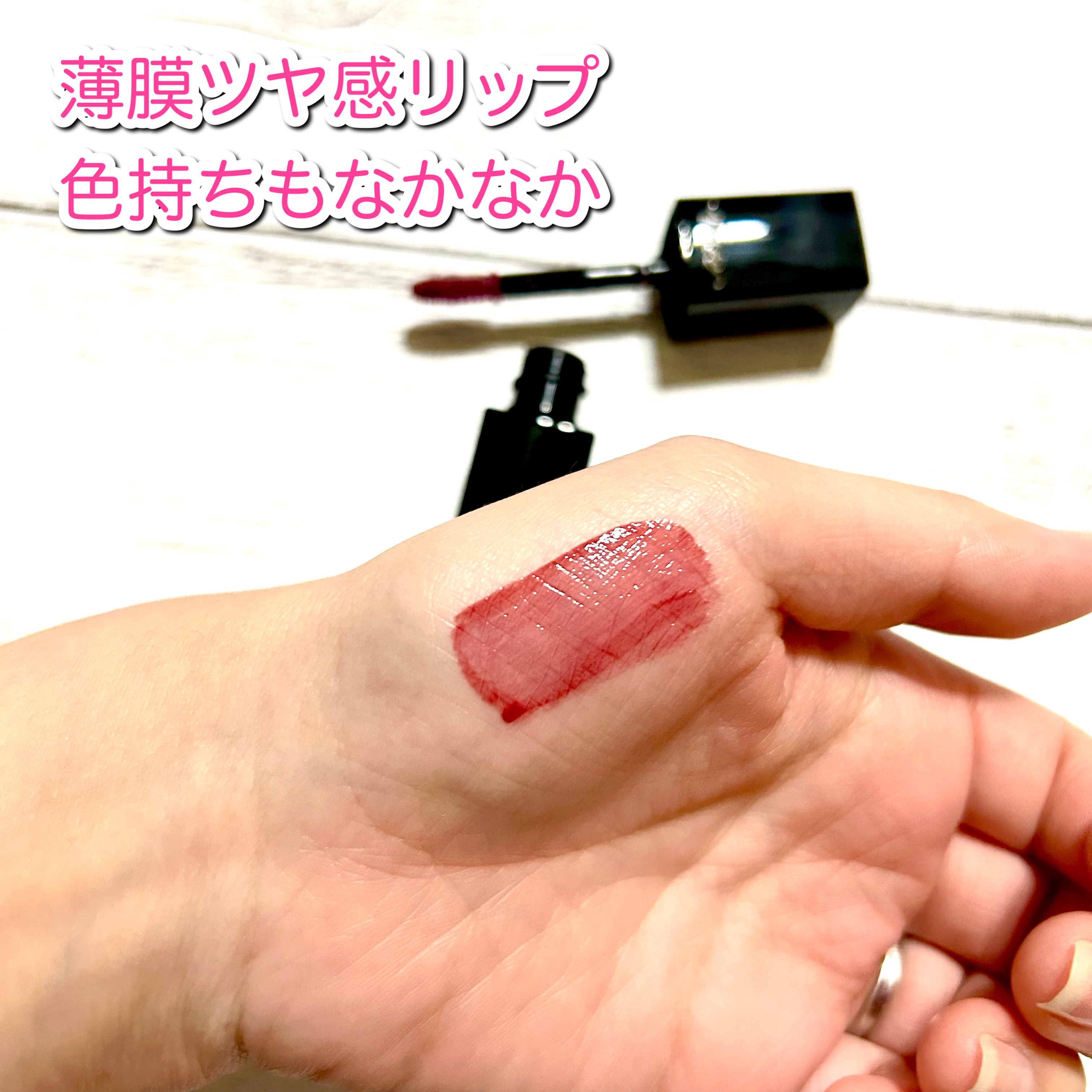 ネンマクフェイク リキッド RD430  ローズのため息/Visée/口紅を使ったクチコミ（2枚目）