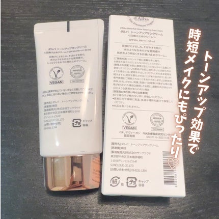 ウォータフルトーンアップサンクリーム/ダルバ/日焼け止めクリームを使ったクチコミ(2枚目)