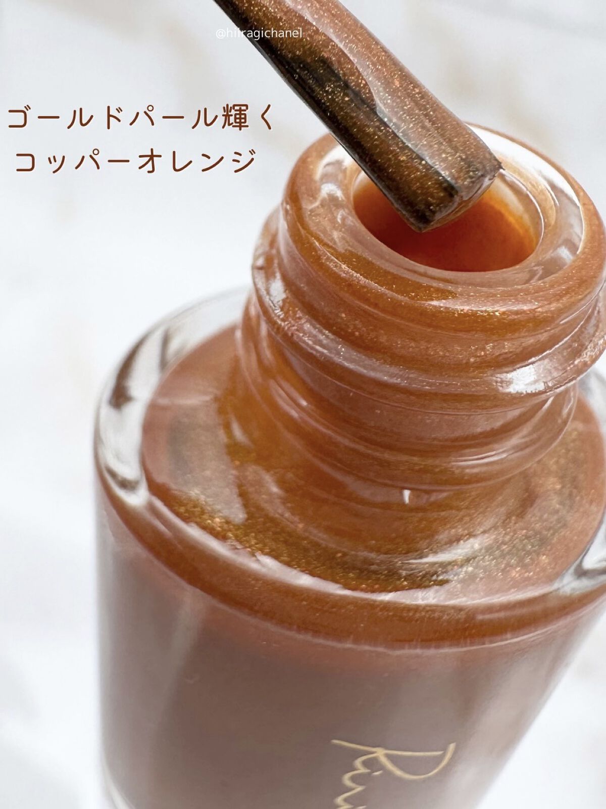 ネイルポリッシュ  12 サンセットアワー /Ririmew/マニキュアを使ったクチコミ（3枚目）