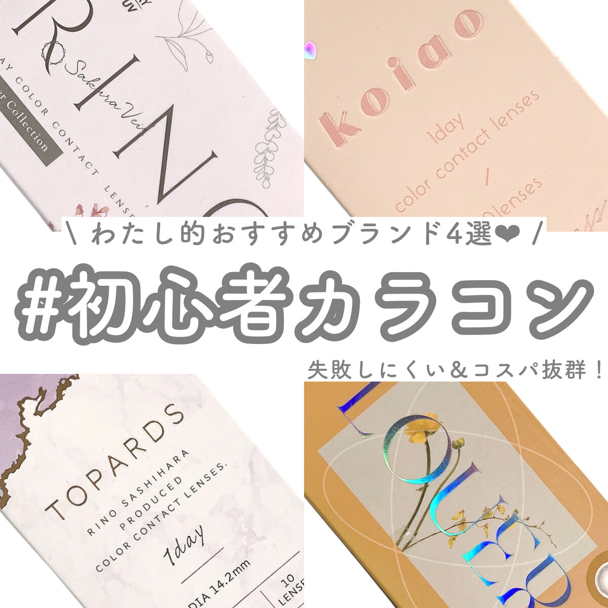 WAVEワンデー UV リング プラス フラワーコレクション sakura veil/WAVE/ワンデー（１DAY）カラコンを使ったクチコミ（1枚目）