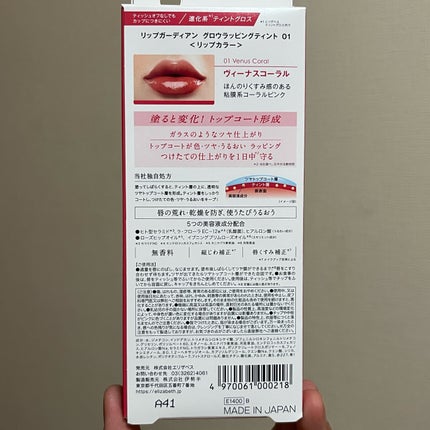 グロウラッピングティント/LIPGUARDIAN/リップティントを使ったクチコミ(6枚目)