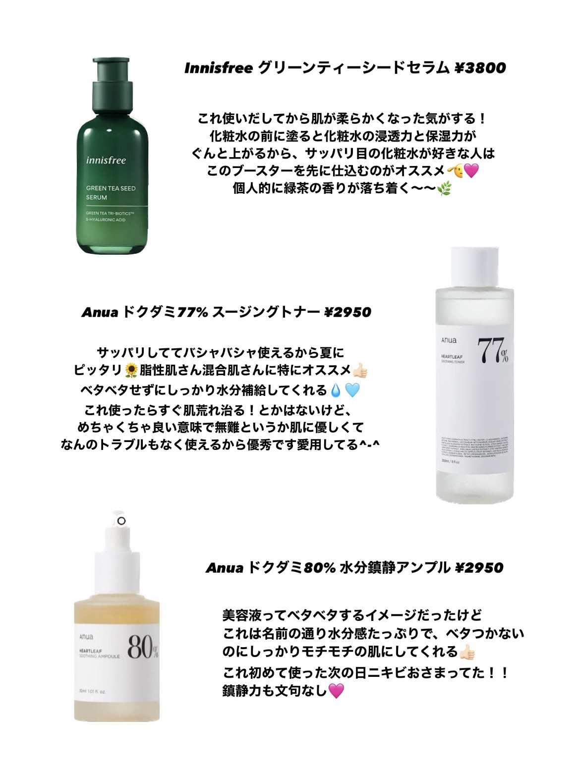 ドクダミ 77 スージングトナー/Anua/化粧水を使ったクチコミ（2枚目）