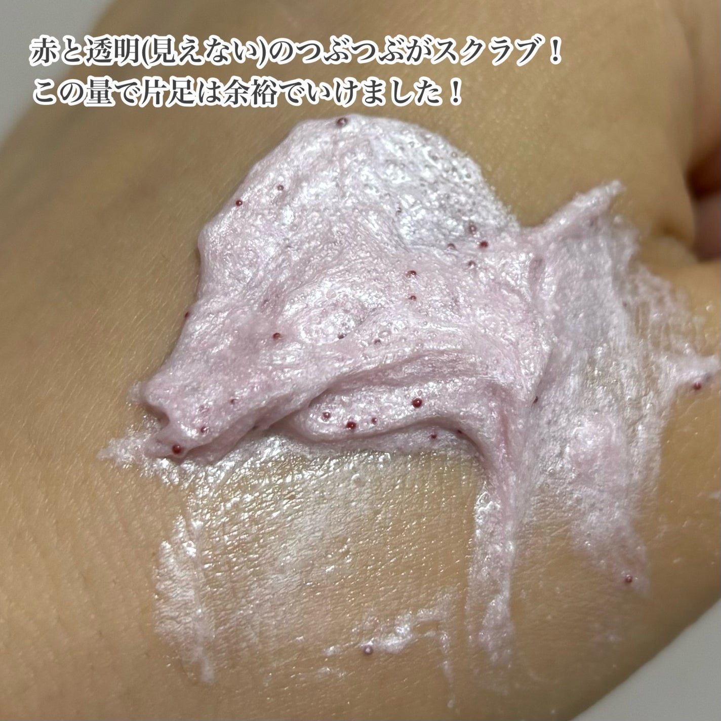 ダヴ ふわとろ クリーミースクラブ チェリー&アプリコットミルク/ダヴ/ボディスクラブを使ったクチコミ(3枚目)