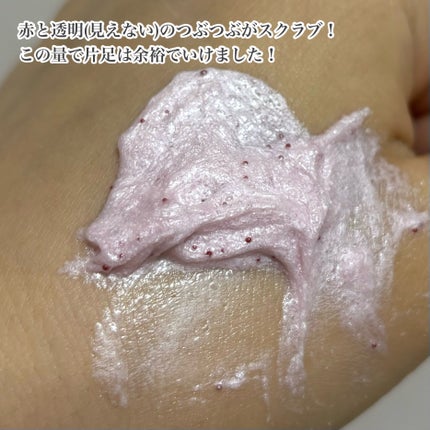 ダヴ ふわとろ クリーミースクラブ チェリー&アプリコットミルク/ダヴ/ボディスクラブを使ったクチコミ(3枚目)