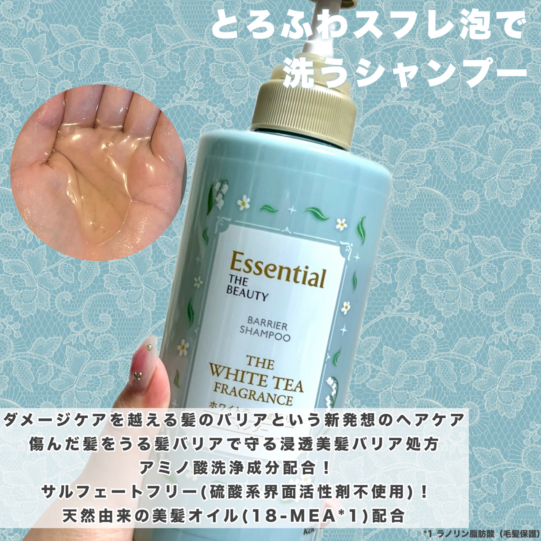 エッセンシャル ザビューティ 髪のキメ美容ウォータートリートメント ホワイトティーの香り/エッセンシャル/アウトバストリートメントを使ったクチコミ（2枚目）