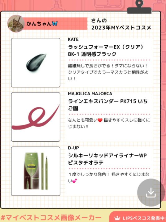 シルキーリキッドアイライナーWP/D-UP/リキッドアイライナーを使ったクチコミ（3枚目）