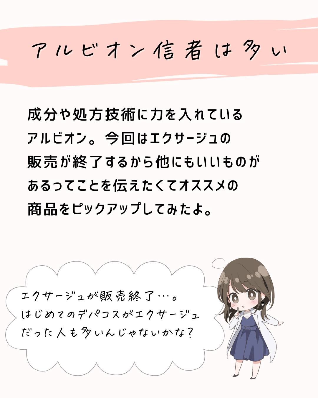 とまと村長@化粧品研究者 on LIPS 「アルビオン信者は多いけど、使ってみて納得!乳液は勿論だけど、他..」(2枚目)