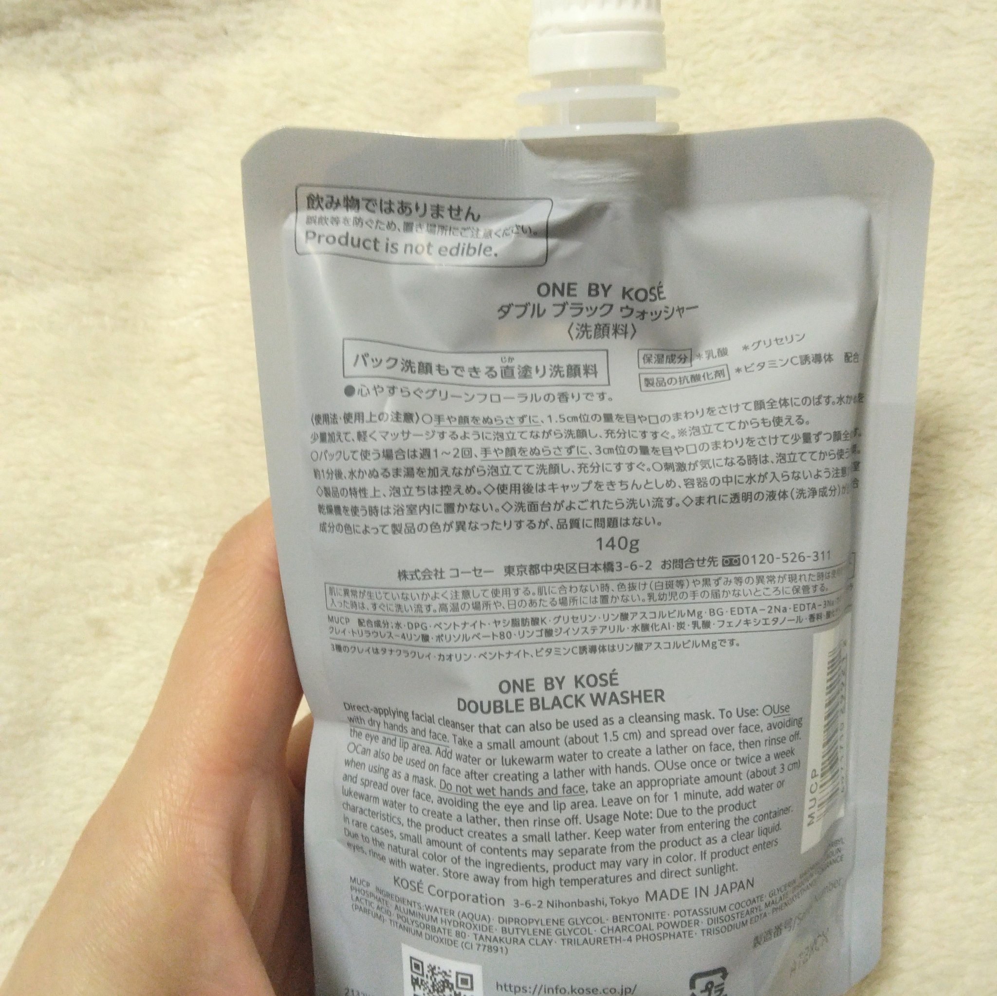 ダブル ブラック ウォッシャー/ONE BY KOSE/その他洗顔料を使ったクチコミ（3枚目）