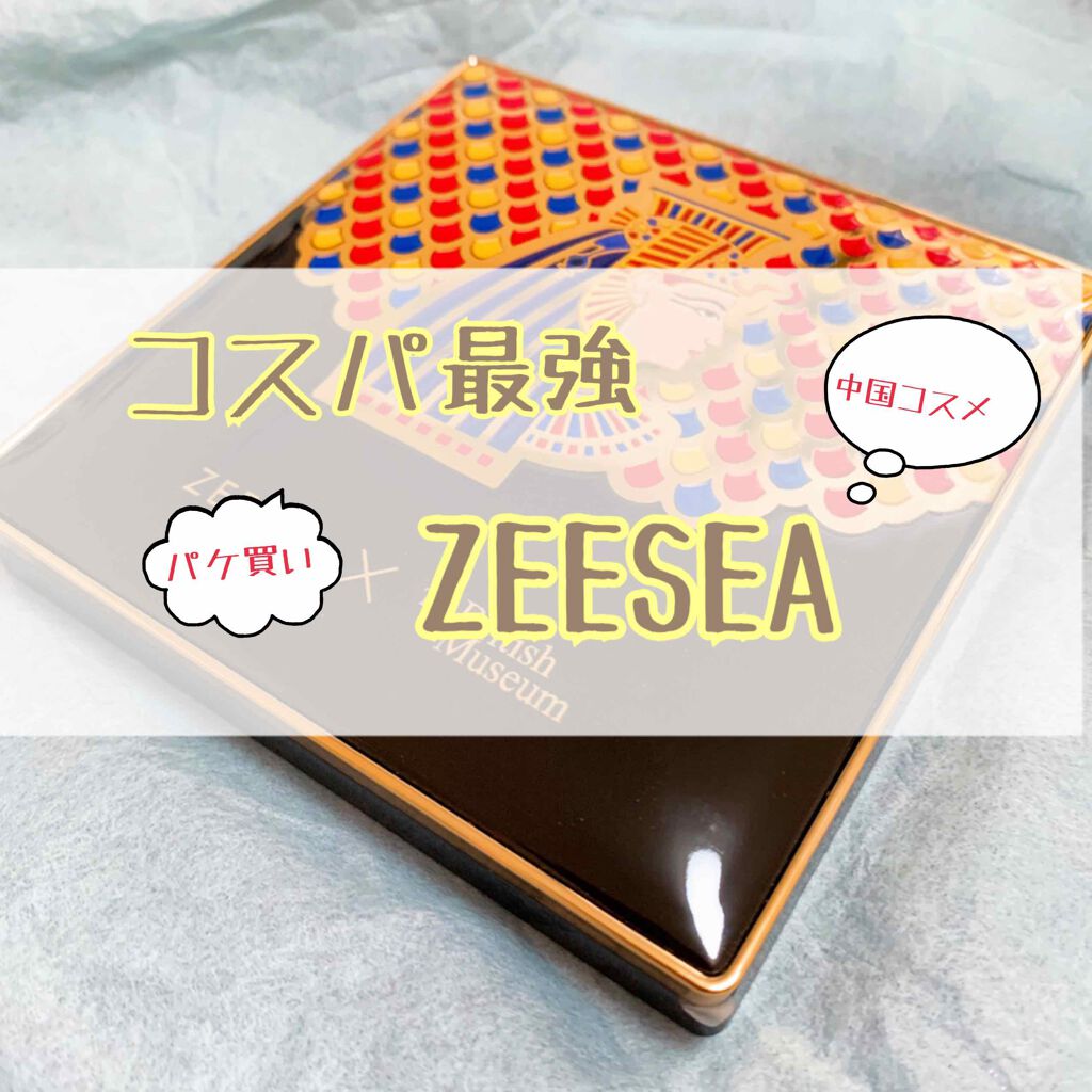 大英博物館 エジプトシリーズ アイシャドウパレット/ZEESEA/アイシャドウパレットを使ったクチコミ(1枚目)