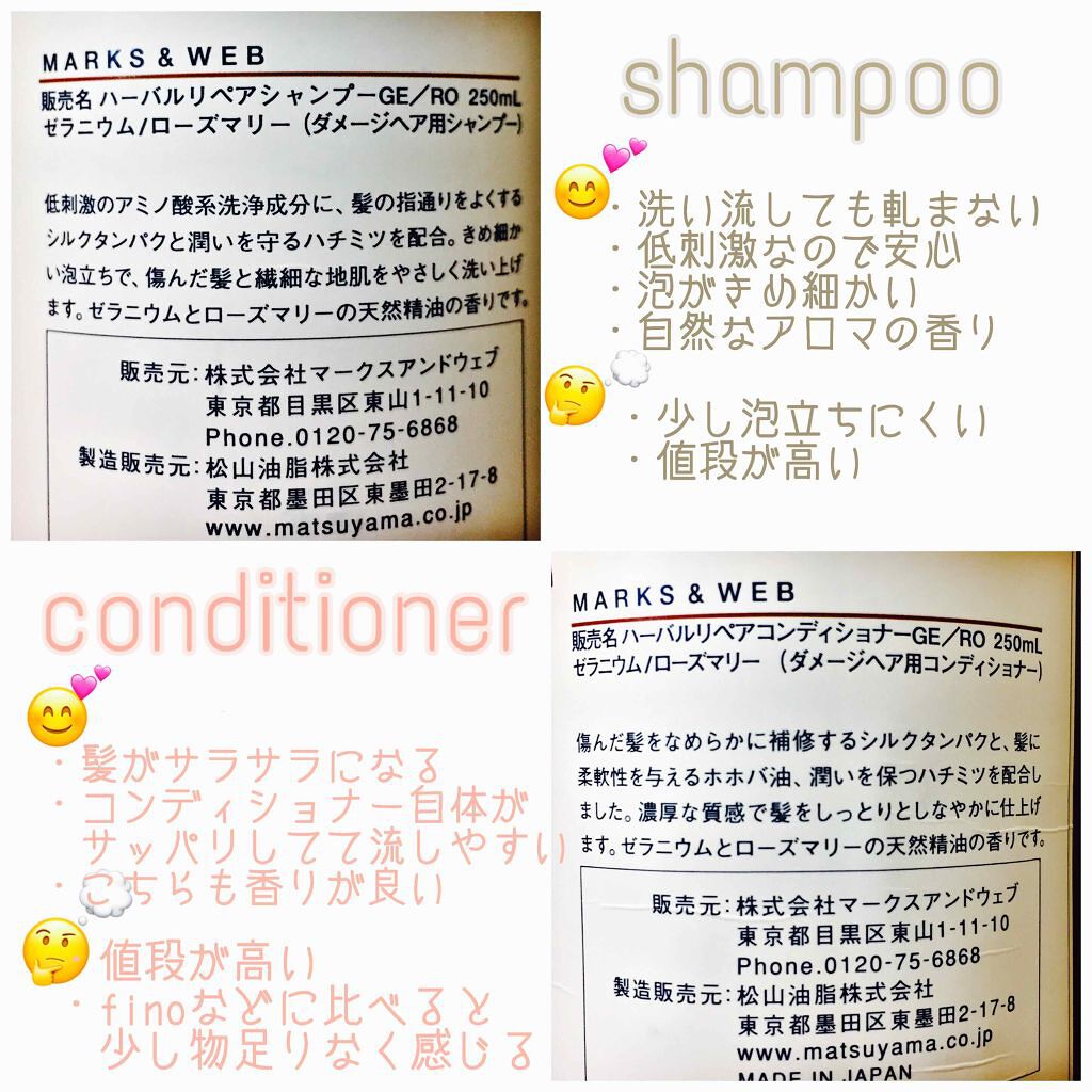ハーバルリペアシャンプー/コンディショナー ラベンダー/ゼラニウム/MARKS&WEB/シャンプー・コンディショナーを使ったクチコミ(2枚目)