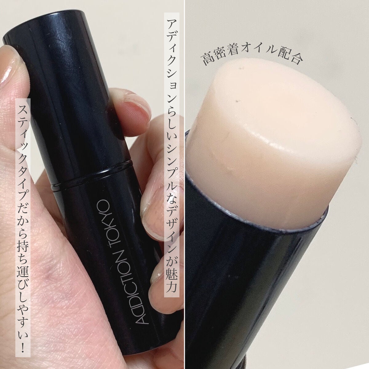 ザ グロウ スティック グロウタイプ/ADDICTION/スティックハイライトを使ったクチコミ(3枚目)