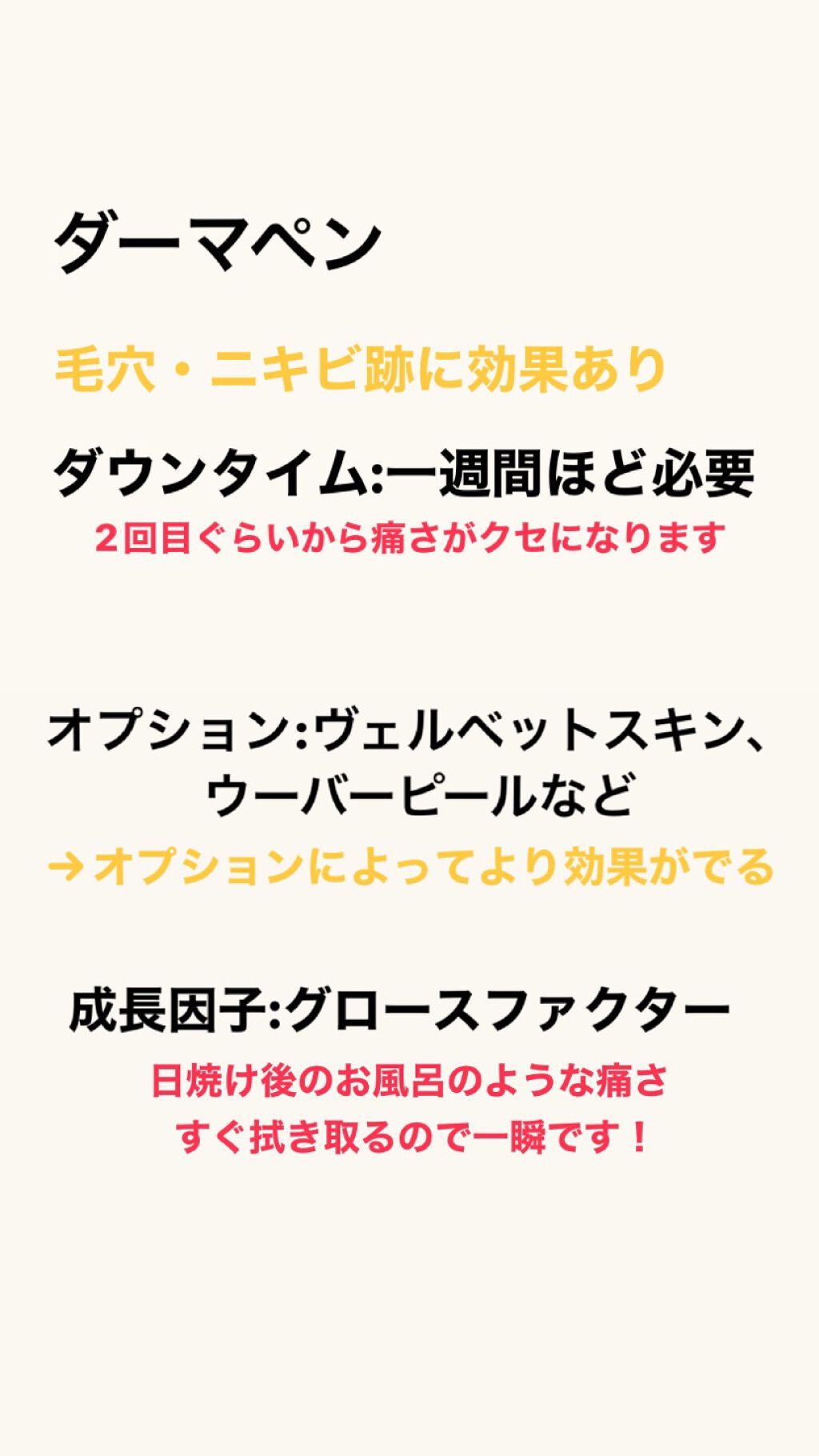 しそ on LIPS 「今までやった美容施術💆♀️⚠️あくまで自分の感想です。ダーマ..」(2枚目)