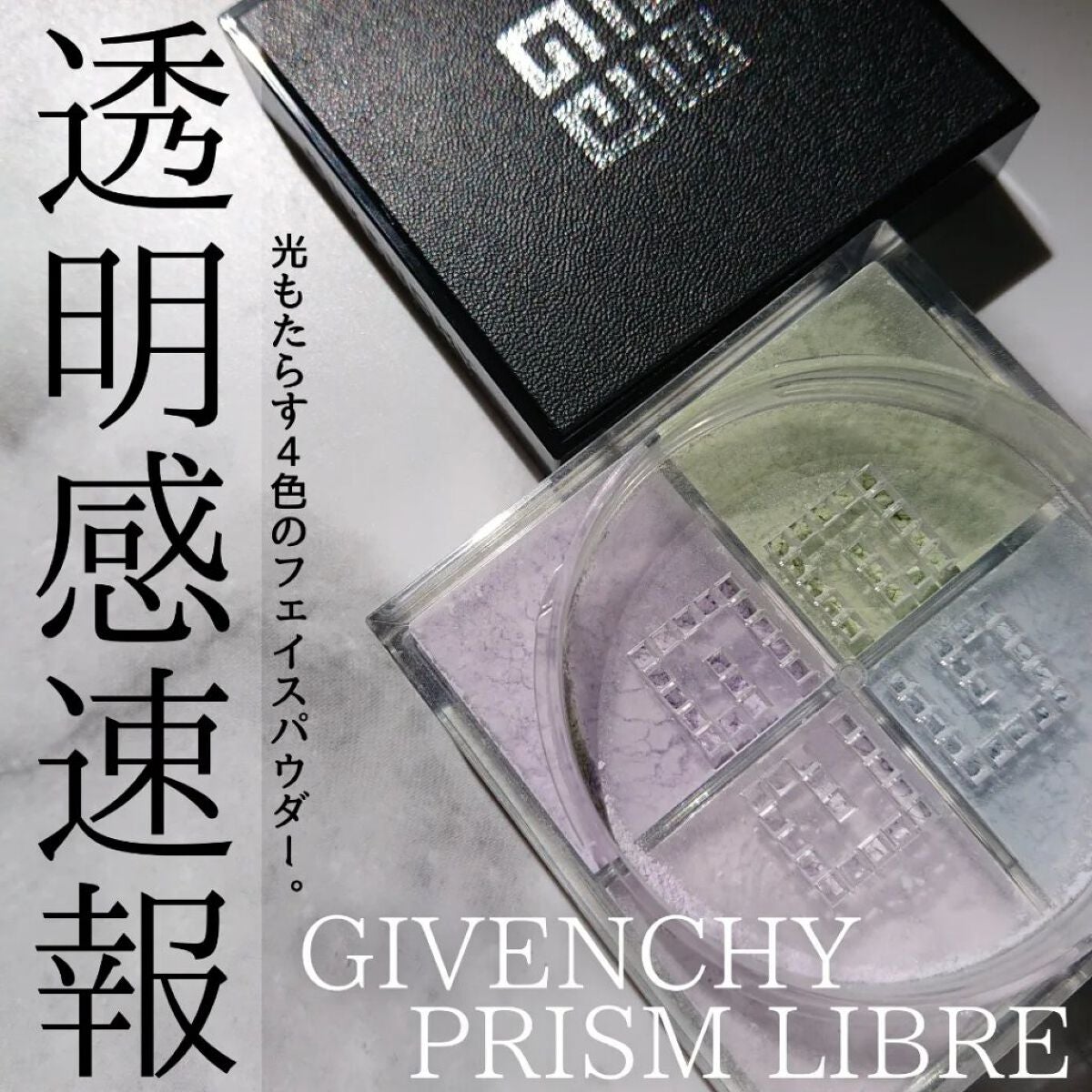ããªãºã ã»ãªãŒãã«/GIVENCHY/ã«ãŒã¹ããŠããŒã䜿ã£ãã¯ãã³ãïŒ1æç®ïŒ
