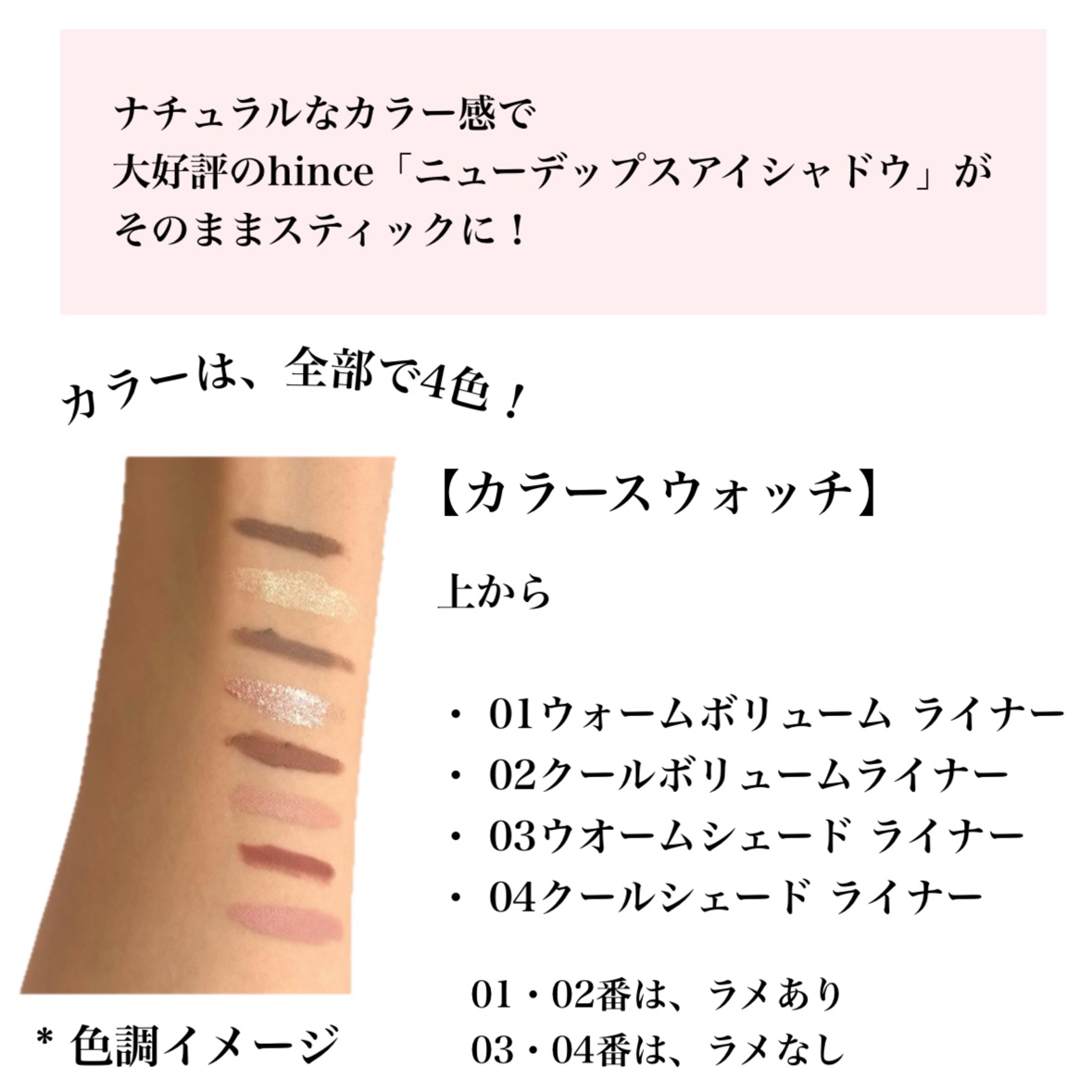 ニューデップスデュアルカラースティック/hince/スティックアイシャドウを使ったクチコミ（3枚目）