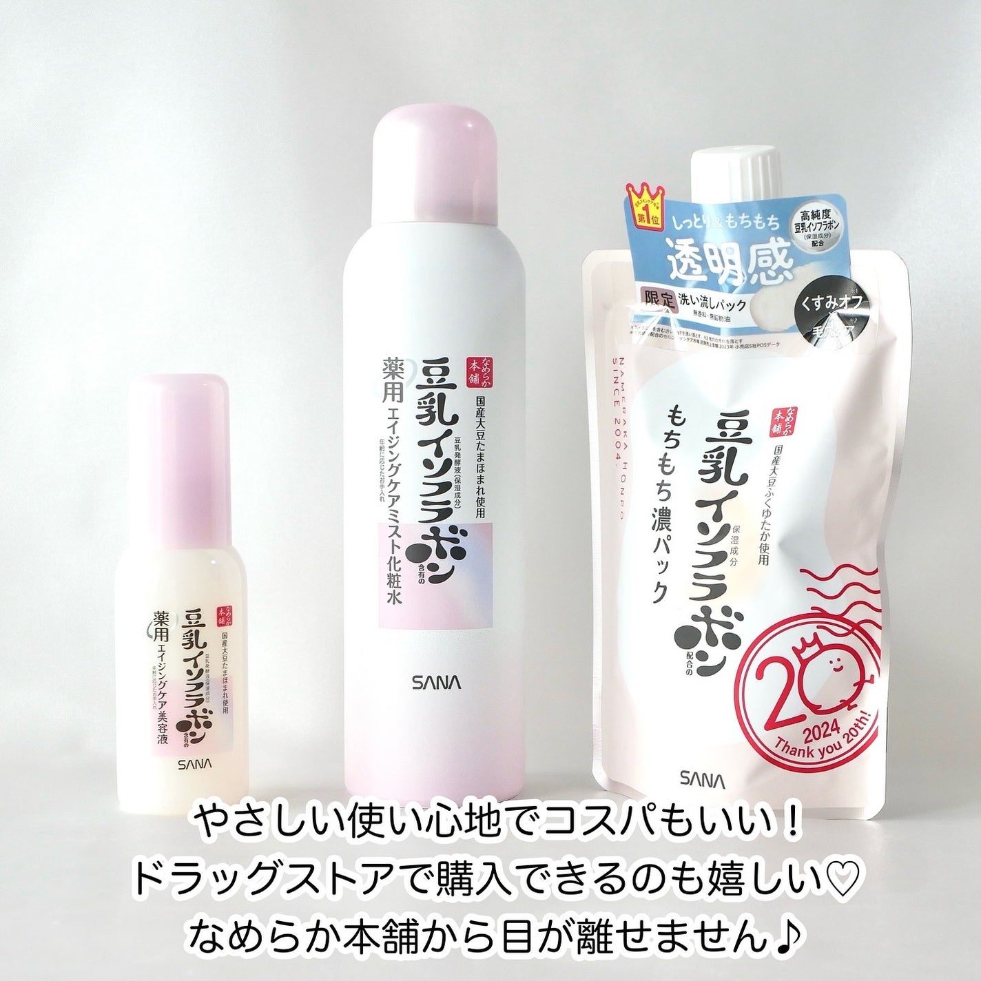 サナ なめらか本舗 もちもち濃パック/なめらか本舗/洗い流すパック・マスクを使ったクチコミ(5枚目)