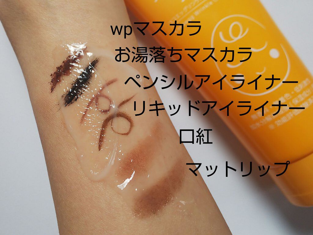 たまごクレンジングジェルLP/ココエッグ/クレンジングジェルを使ったクチコミ（2枚目）