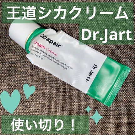 ドクタージャルト シカペア クリーム (第2世代)/Dr.Jart+/フェイスクリームを使ったクチコミ(1枚目)