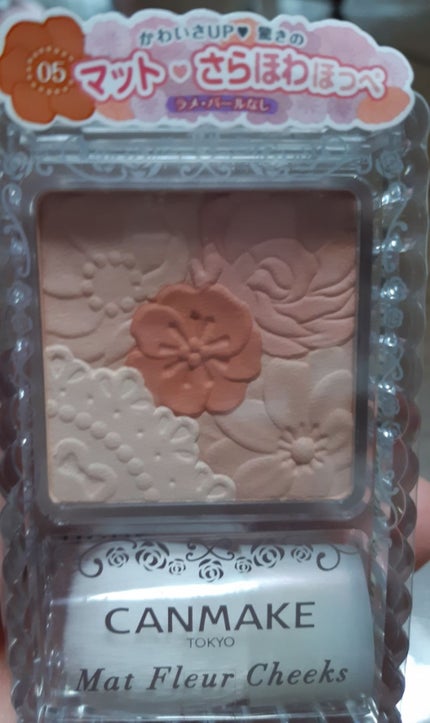 グロウフルールチークス/キャンメイク/パウダーチークを使ったクチコミ(1枚目)