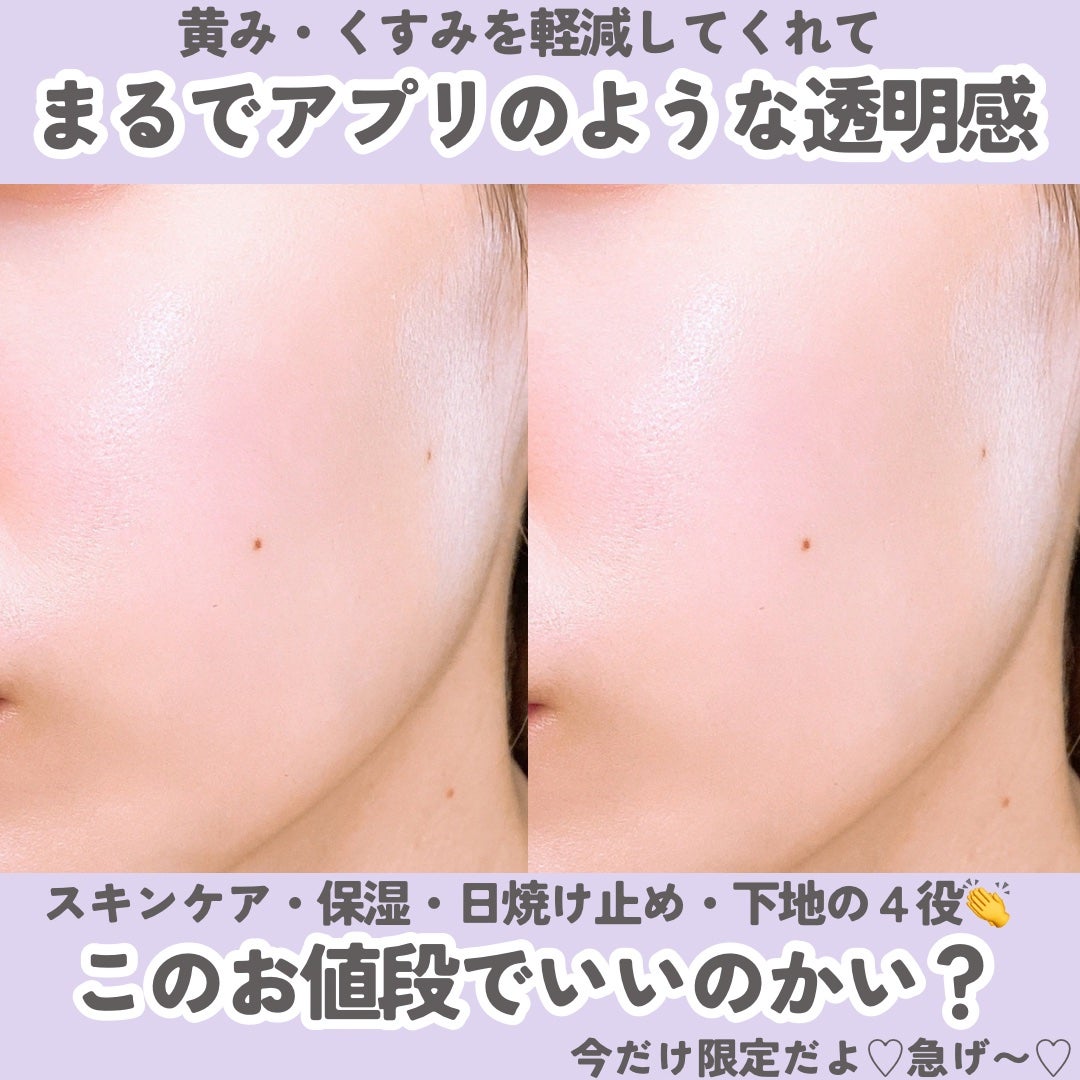 マーメイドスキンジェルUV/キャンメイク/日焼け止めジェルを使ったクチコミ(5枚目)