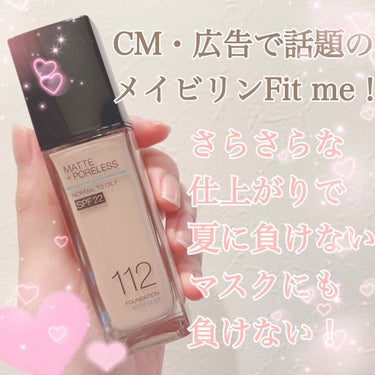 フィットミー リキッドファンデーション R/MAYBELLINE NEW YORK/リキッドファンデーションを使ったクチコミ（1枚目）