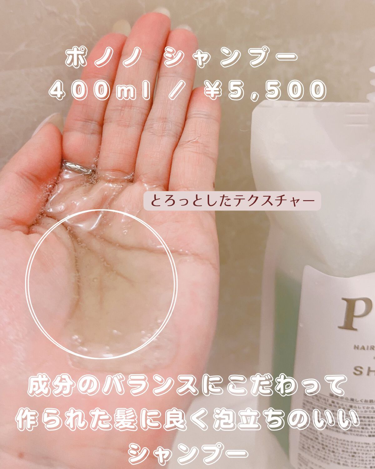 ポノノシャンプー/トリートメント/Pono/サロンシャンプーを使ったクチコミ（2枚目）