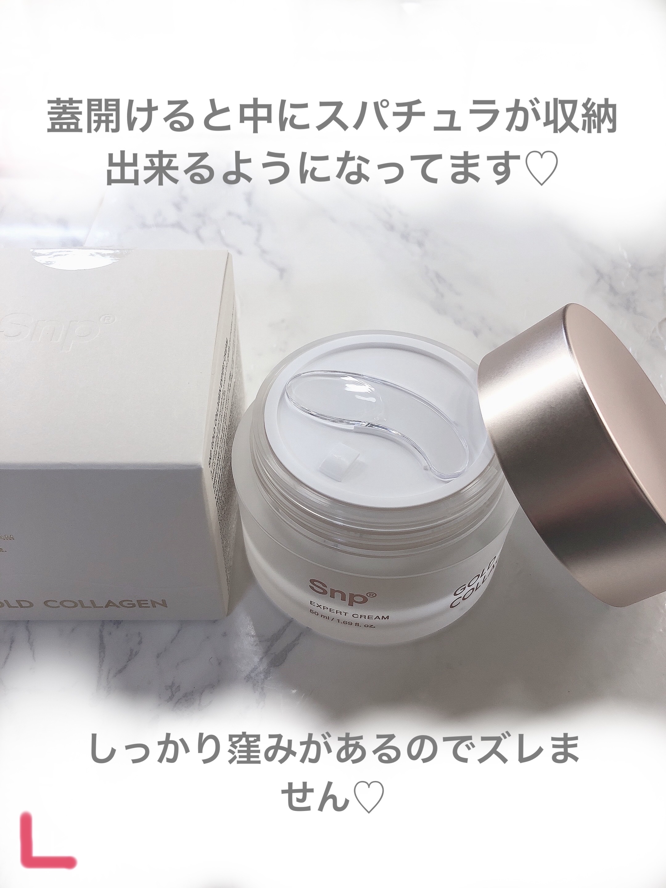 ゴールドコラーゲンエキスパートクリーム/SNP/フェイスクリームを使ったクチコミ（2枚目）