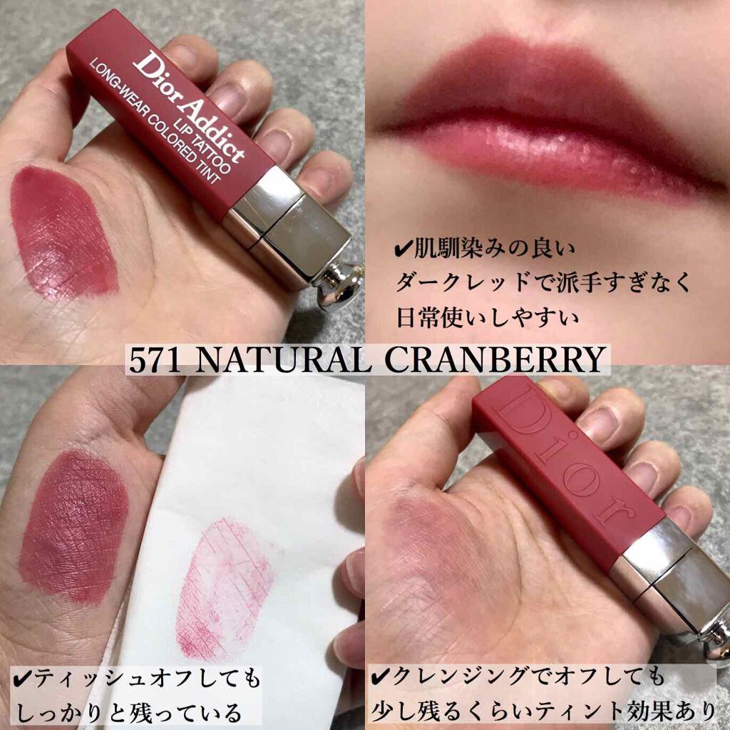 【旧】ディオール アディクト リップ ティント/Dior/リップグロスを使ったクチコミ（2枚目）