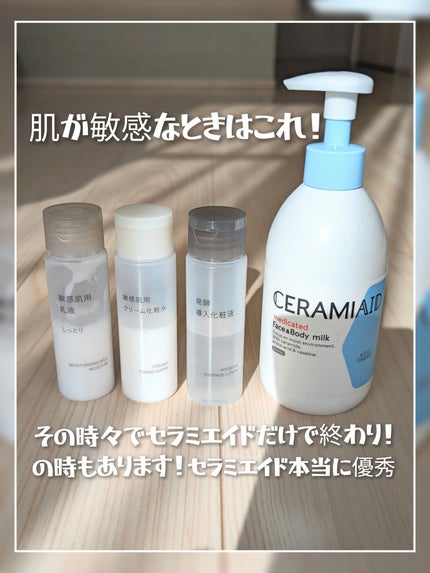 セラミエイド 薬用スキンミルク/セラミエイド/ボディミルクを使ったクチコミ(3枚目)