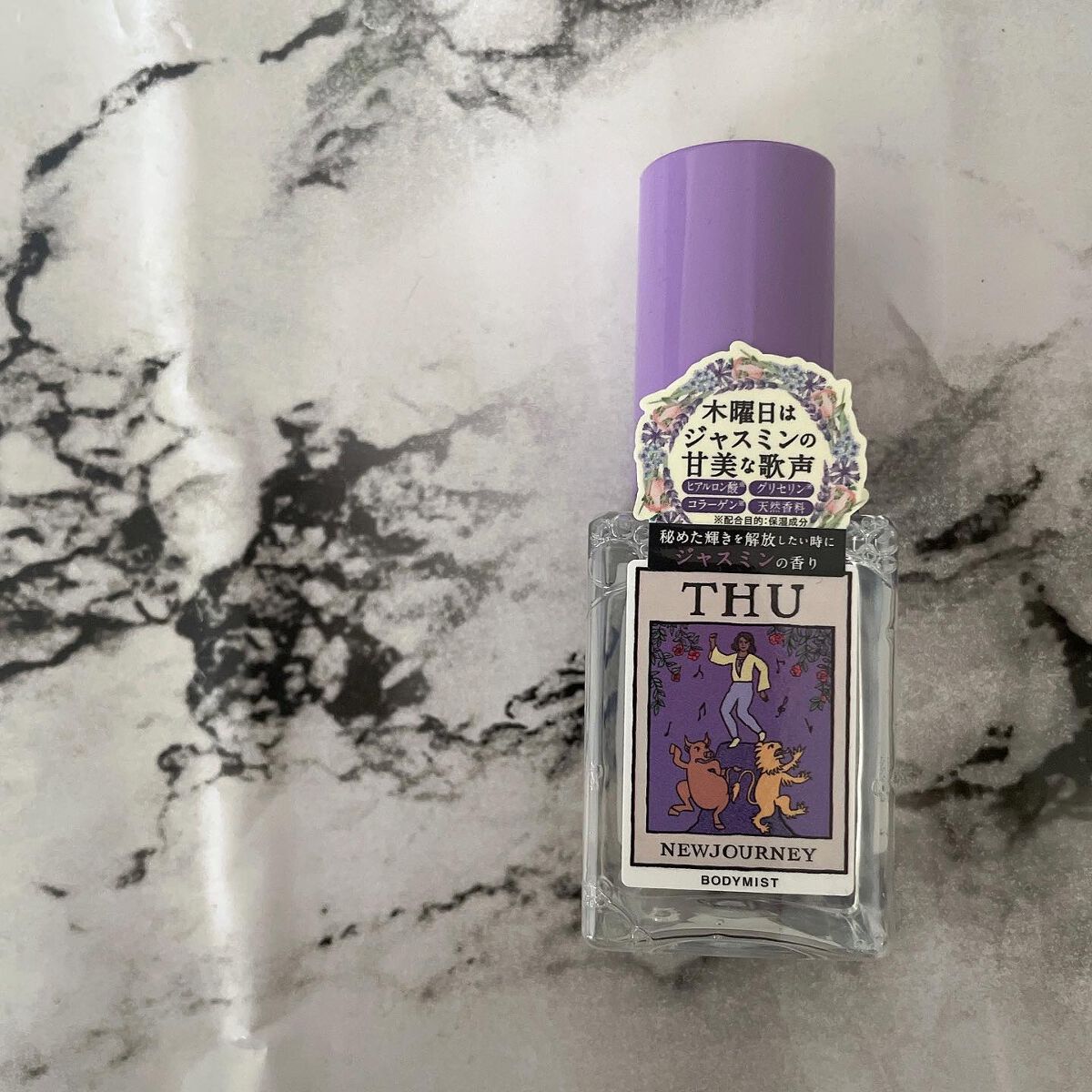 ボディミスト/NEWJOURNEY/香水(その他)を使ったクチコミ(4枚目)