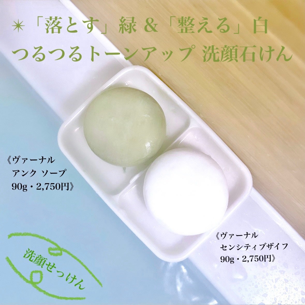 アンク ソープ/ヴァーナル/洗顔石鹸を使ったクチコミ(1枚目)