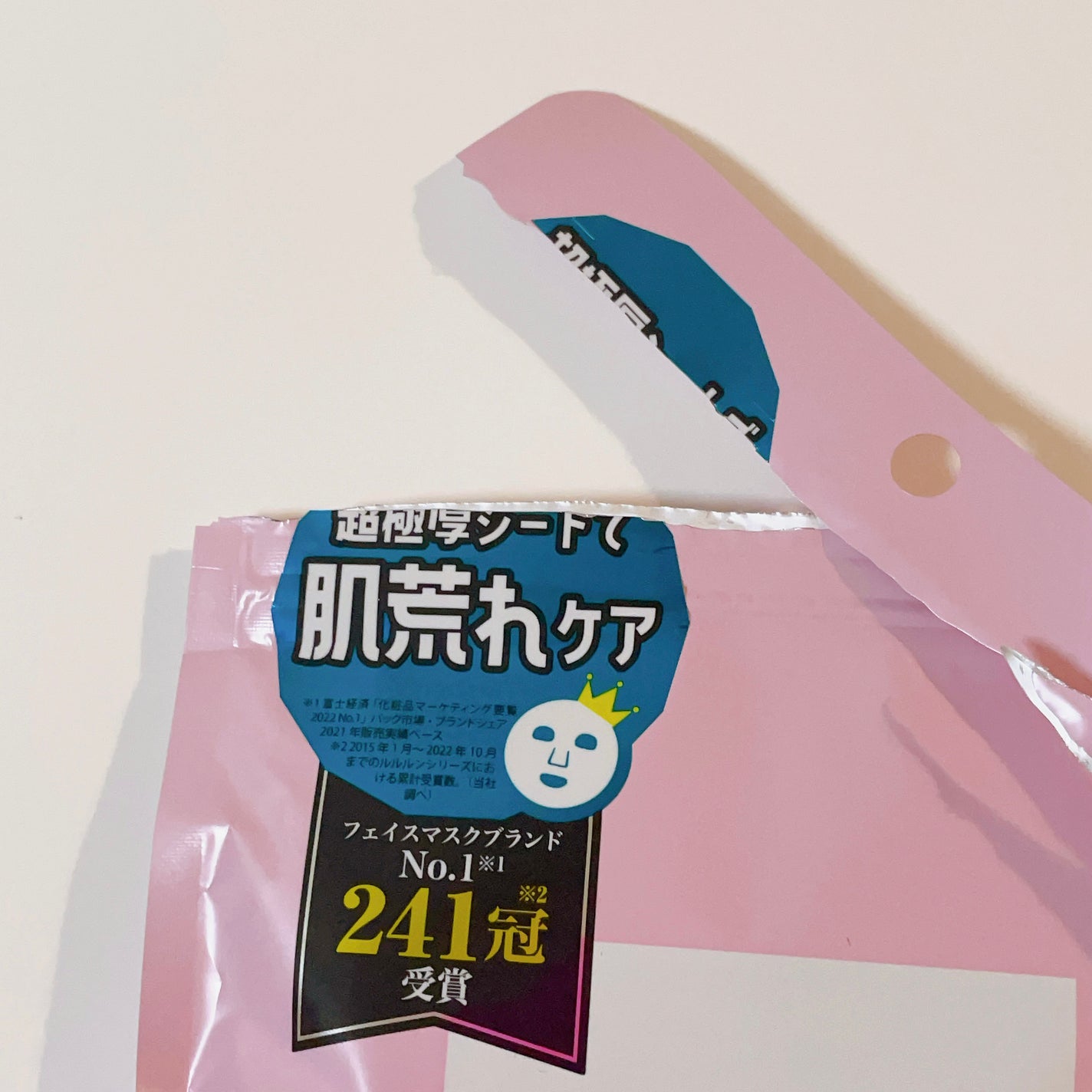 ルルルンピュア エブリーズ/ルルルン/シートマスク・パックを使ったクチコミ(2枚目)