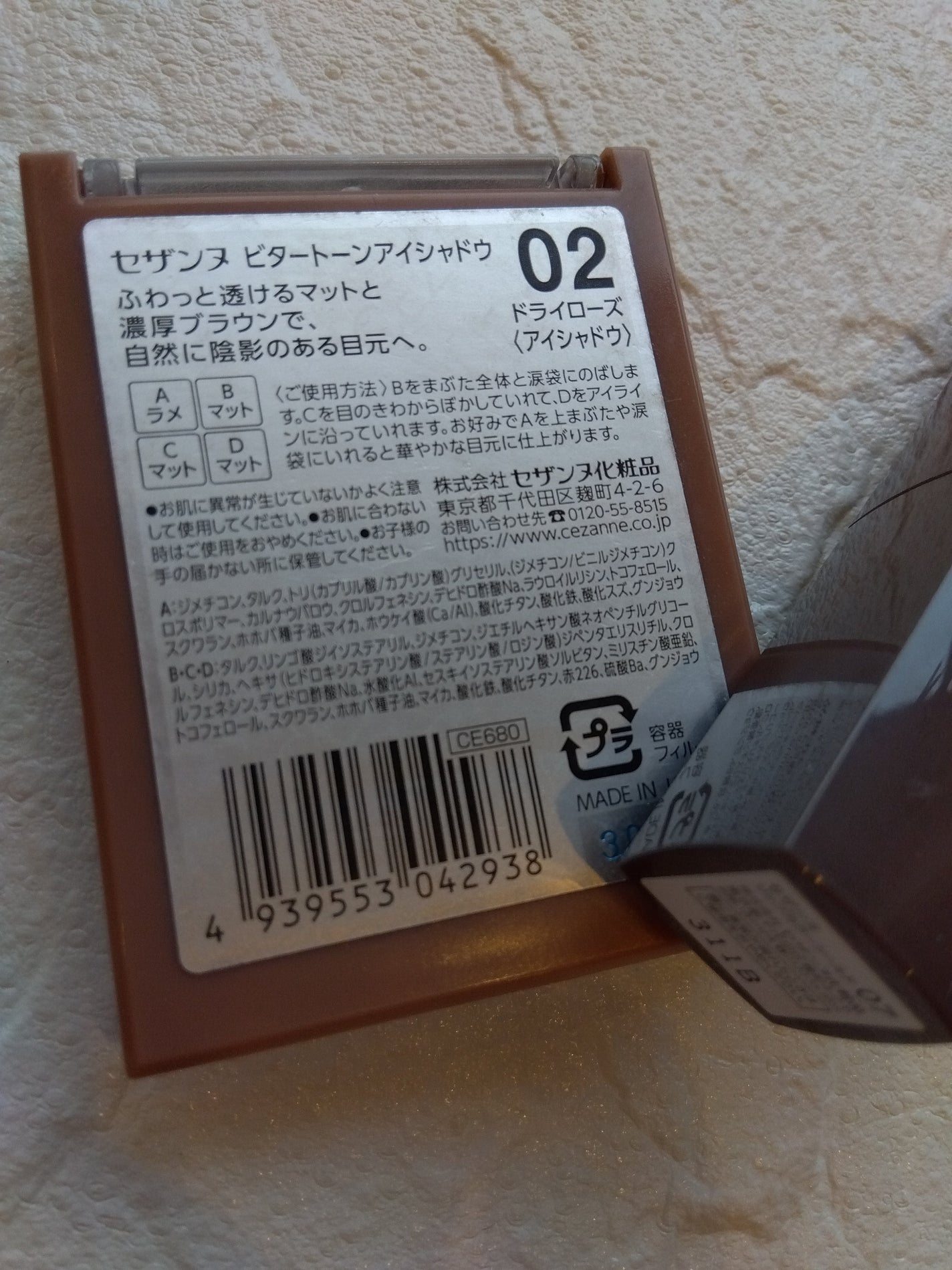 リップカラーシールド/CEZANNE/口紅を使ったクチコミ(2枚目)