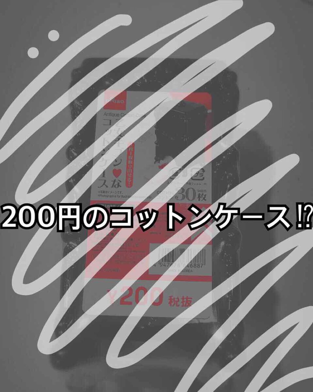 乙女キブンなコットンケース/DAISO/その他化粧小物を使ったクチコミ(1枚目)