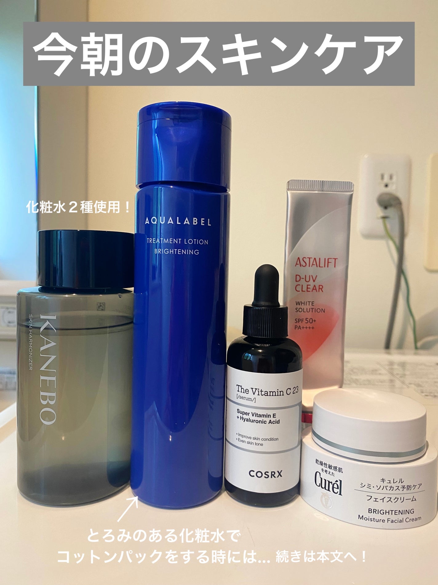 シミ・ソバカス予防ケア フェイスクリーム/キュレル/フェイスクリームを使ったクチコミ(1枚目)