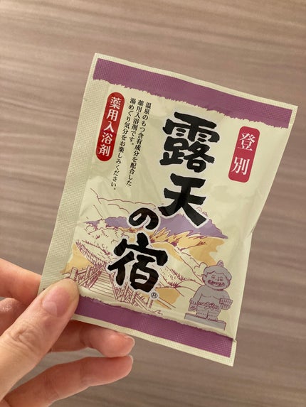 露天の宿/DAISO/無機塩系入浴剤を使ったクチコミ(8枚目)