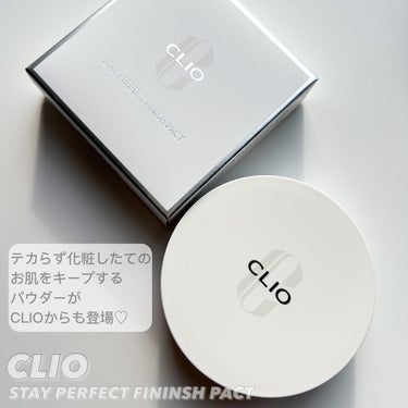 CLIO STAY PERFECT FININSH PACTのクチコミ「

CLIOからも皮脂吸着パウダーがやっと登場♡

CLIO
STAY PERFECT FIN.....」（2枚目）