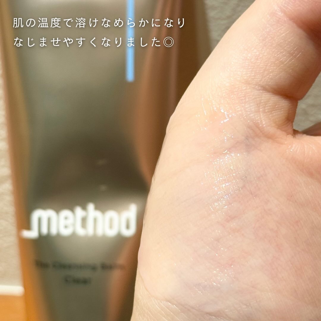 クレンジングバーム クリア/アンダーメソッド/クレンジングバームを使ったクチコミ（3枚目）