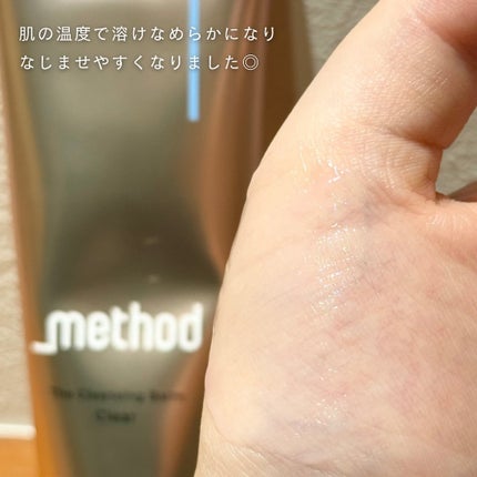クレンジングバーム クリア/アンダーメソッド/クレンジングバームを使ったクチコミ(3枚目)