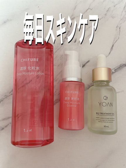 BQトリートメントオイル/YOAN/美容液を使ったクチコミ(2枚目)