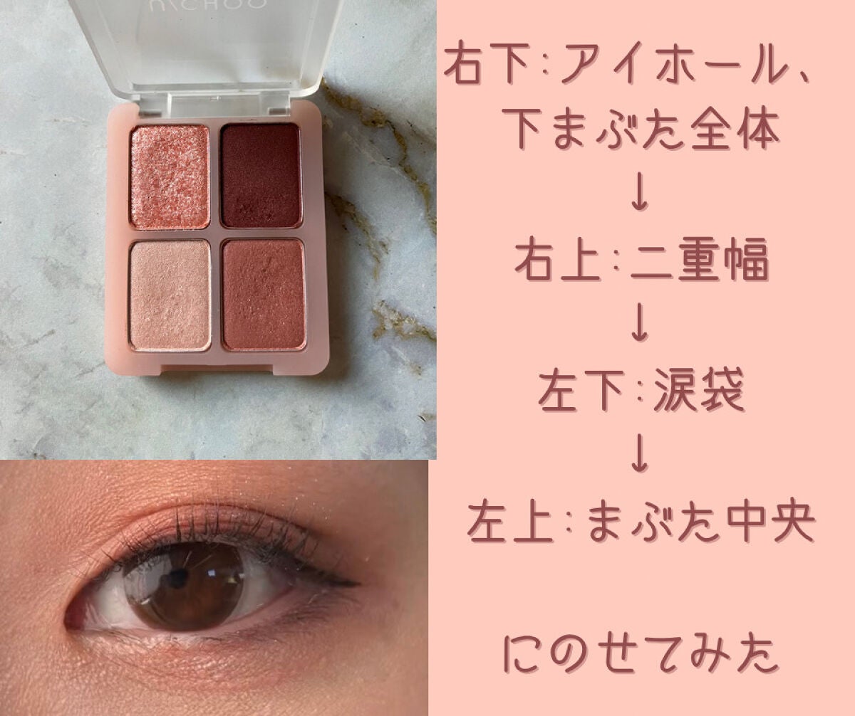 グラム アイ シャドウ/U/CHOO/アイシャドウパレットを使ったクチコミ(3枚目)