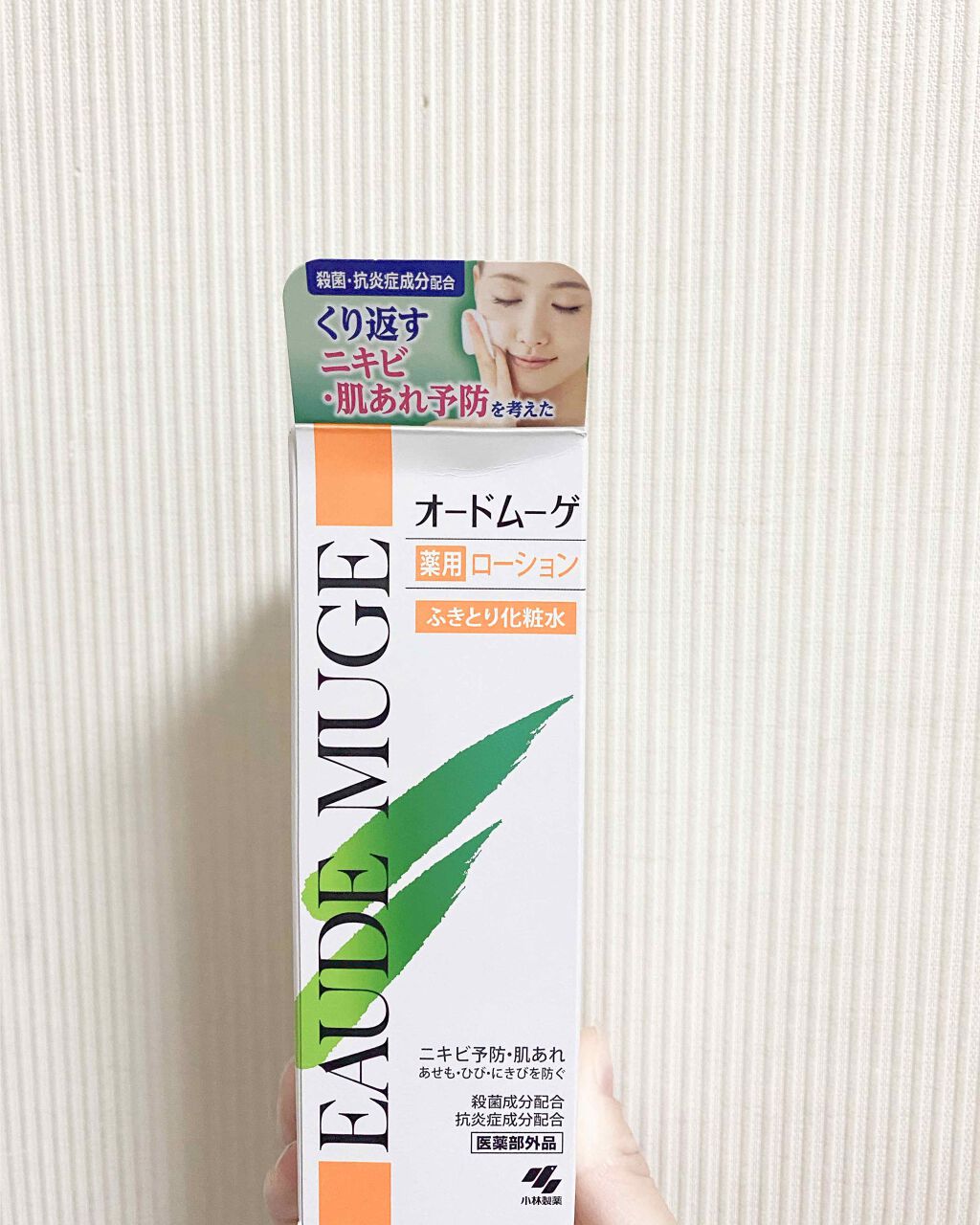 オードムーゲ 薬用ローション（ふきとり化粧水）/オードムーゲ/拭き取り化粧水を使ったクチコミ（1枚目）