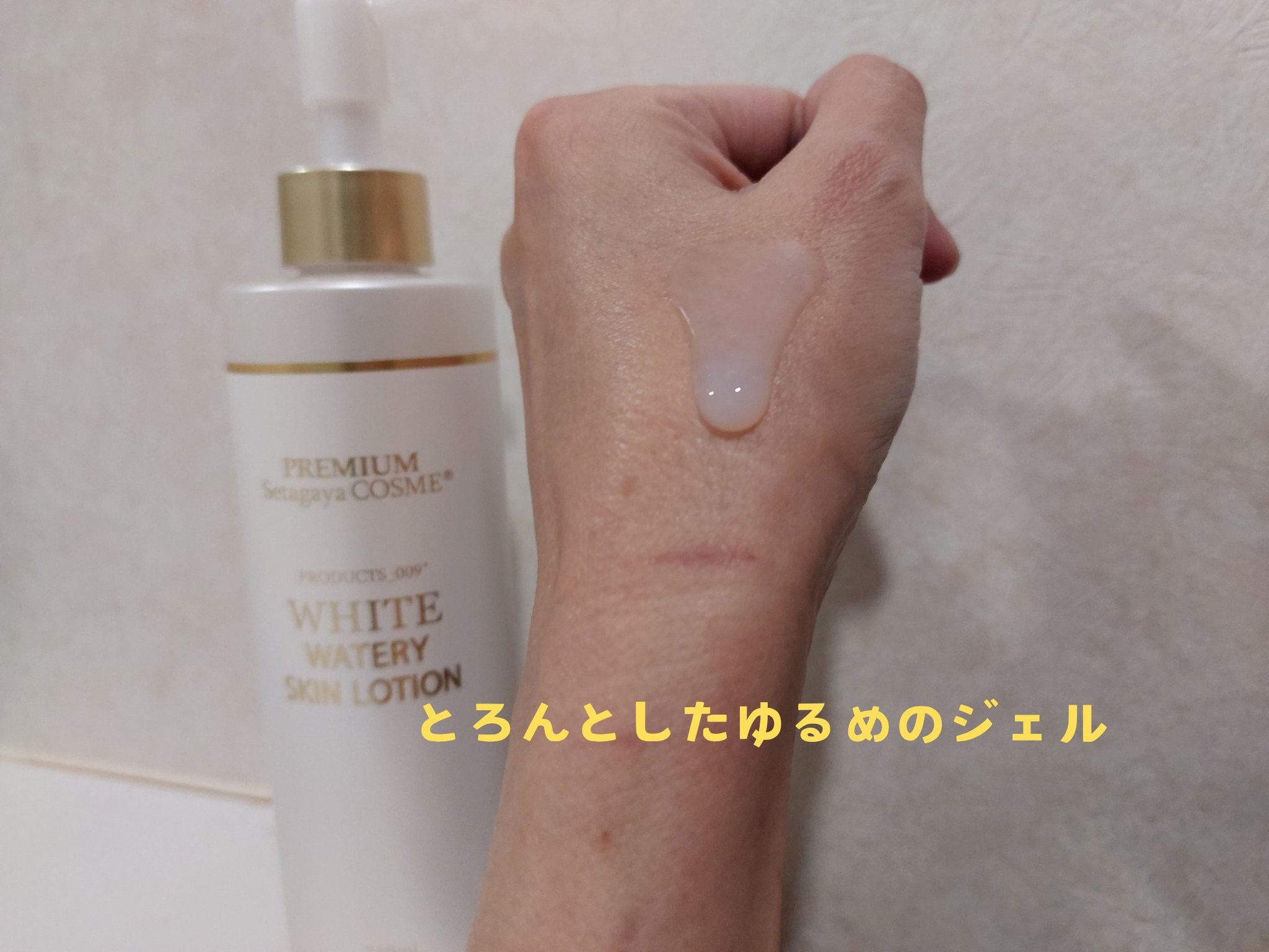 美白ウォータリースキンローション/世田谷コスメ/化粧水を使ったクチコミ（2枚目）