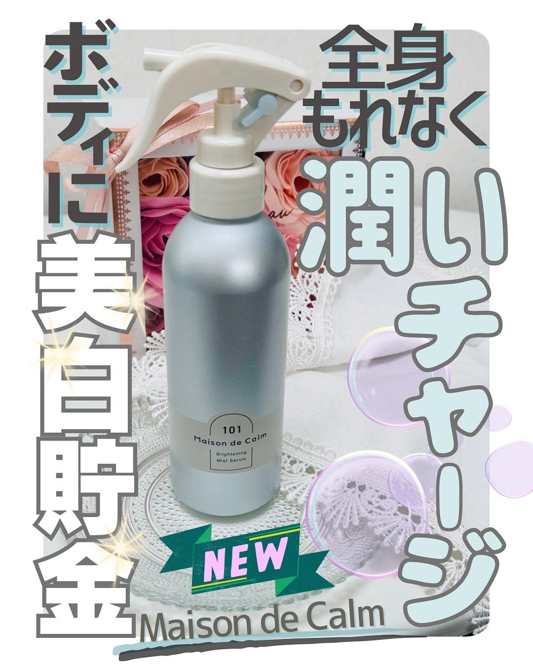 とげまる子🌸フォロバ100相互🌸 on LIPS 「❄️#とげまる子ビューティー#更年期美人プロジェクト乾燥しがち..」(1枚目)