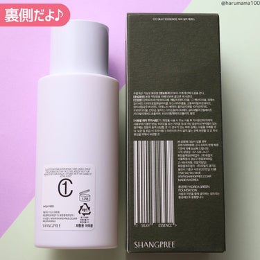 CCシルキーエッセンス/Shangpree/美容液を使ったクチコミ（7枚目）