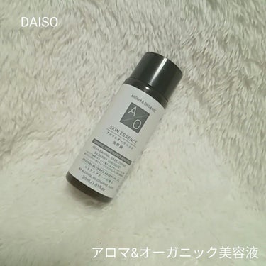 アロマ＆オーガニック 美容液/DAISO/美容液を使ったクチコミ（1枚目）