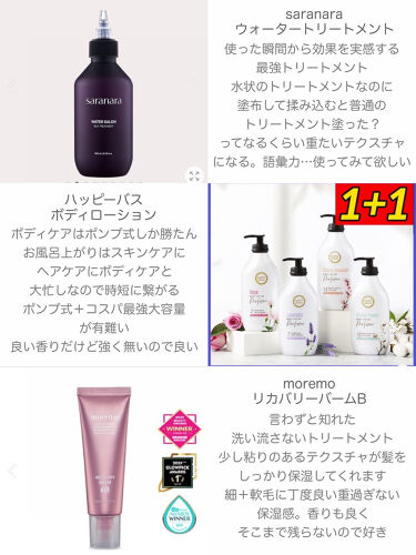 洗い流さないヘアトリートメント 話題沸騰中のコスメ 真似したいメイク方法の口コミが375件 デパコスからプチプラまで Lips
