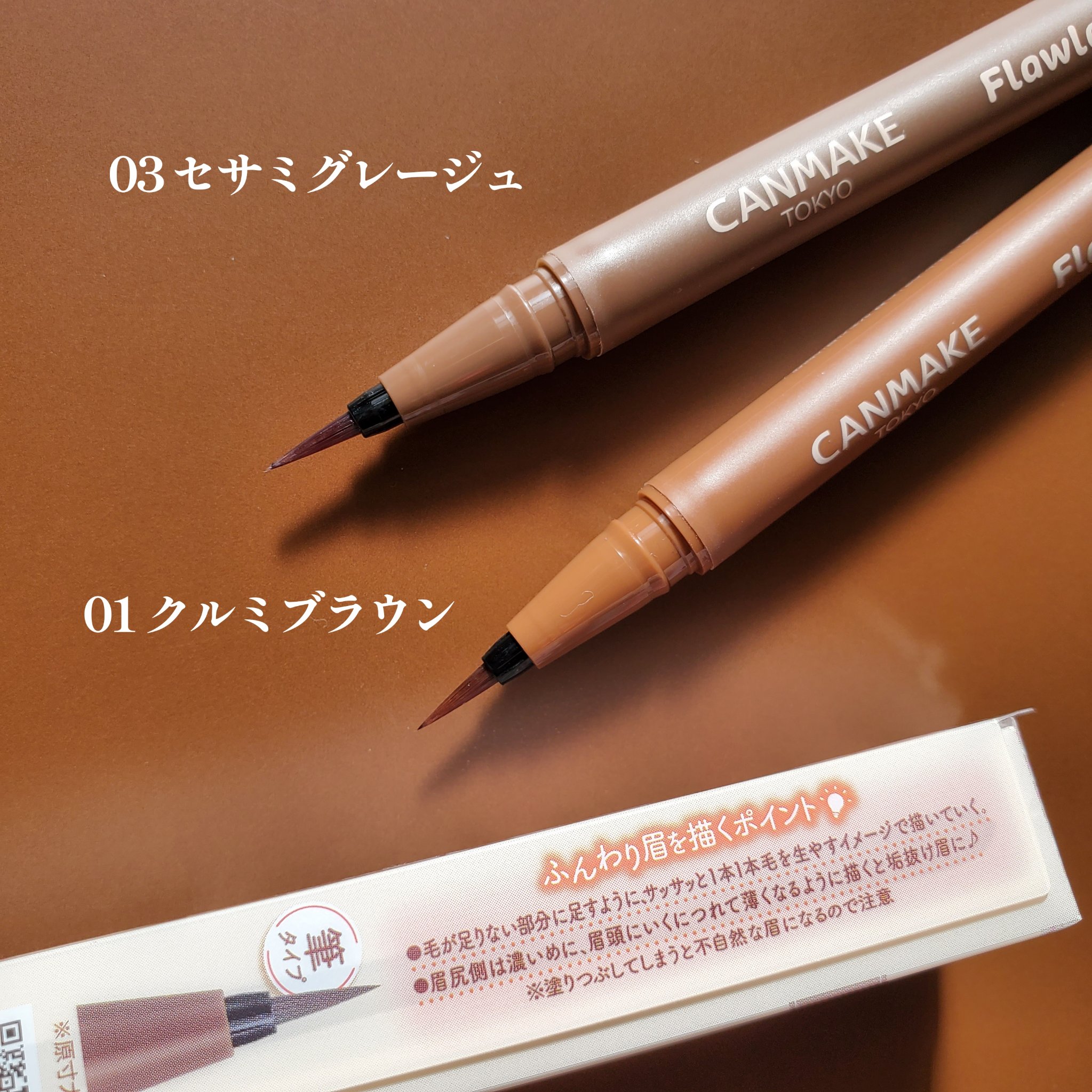 フローレスブロウリキッド/キャンメイク/リキッドアイブロウを使ったクチコミ（2枚目）