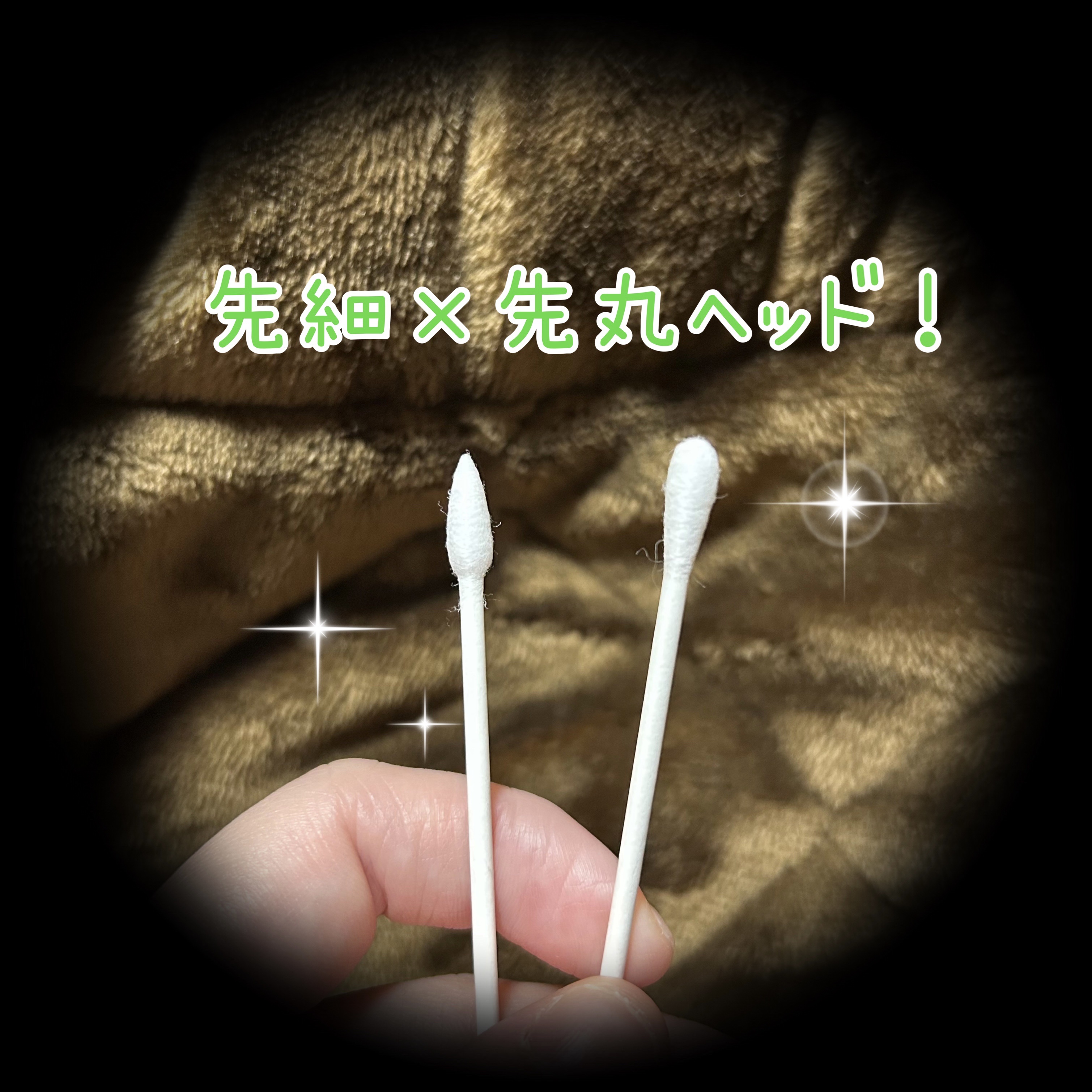 メイクアップ綿棒/DAISO/その他化粧小物を使ったクチコミ（2枚目）