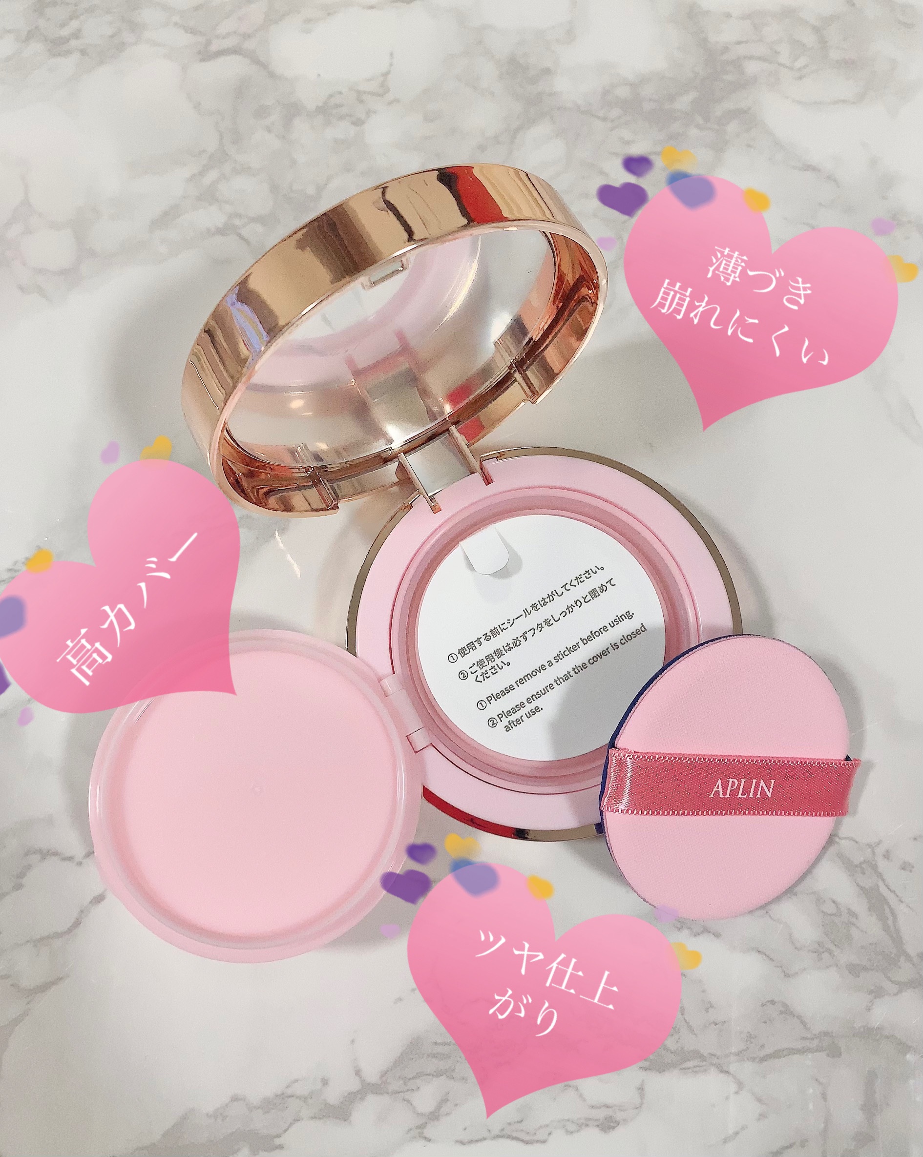 ピンクティーツリーカバーアップグロウクッション 17号 フローラルベージュ/APLIN/クッションファンデーションを使ったクチコミ（2枚目）